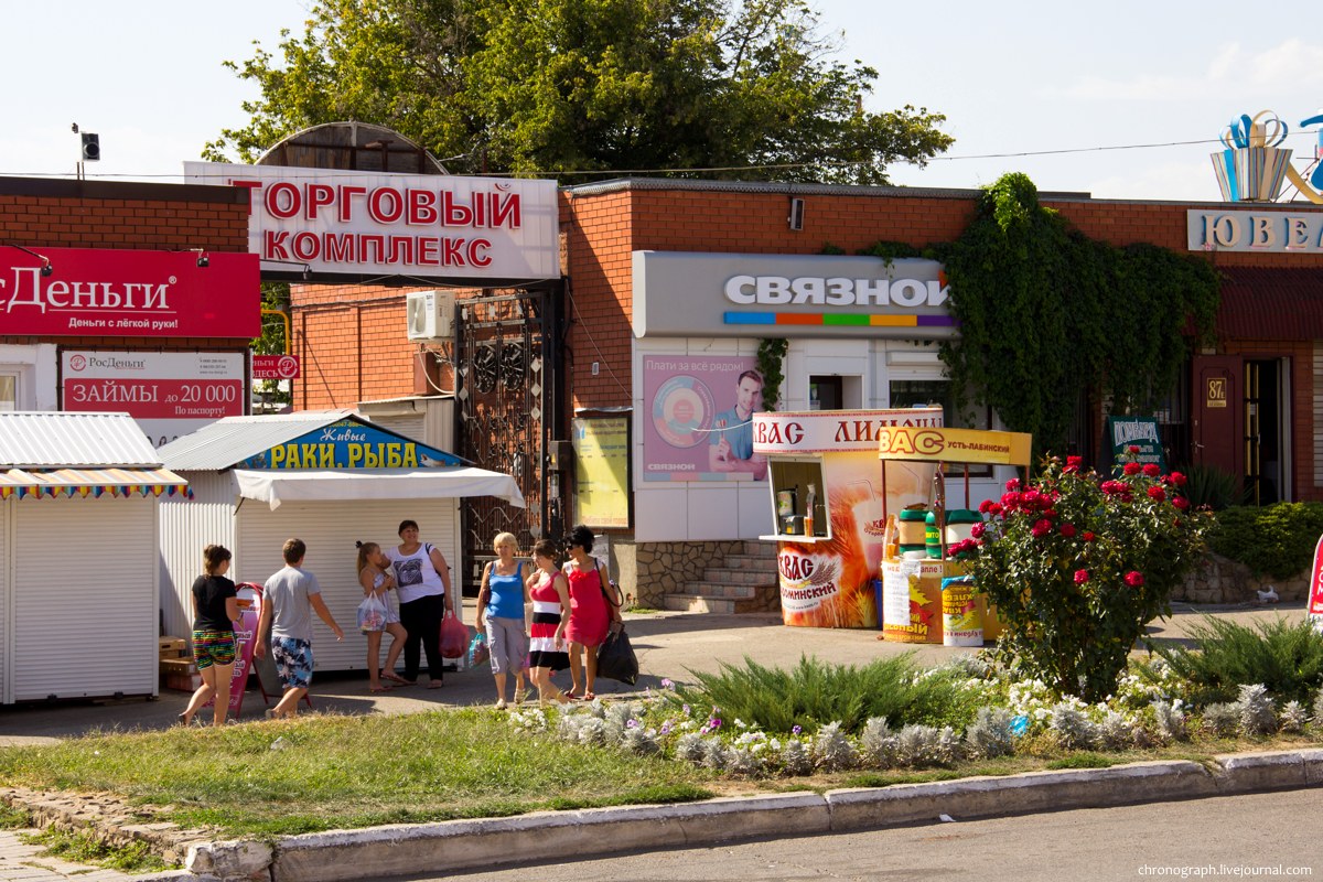 Ust-Labinsk (Усть-Лабинск)